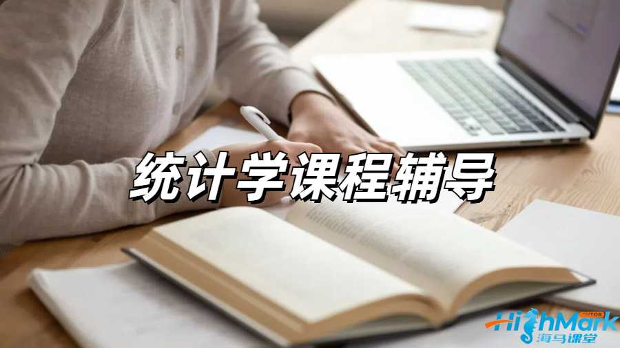 留學生課程輔導