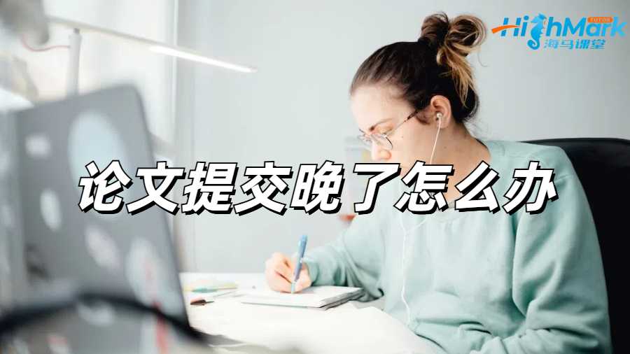 留學生論文輔導