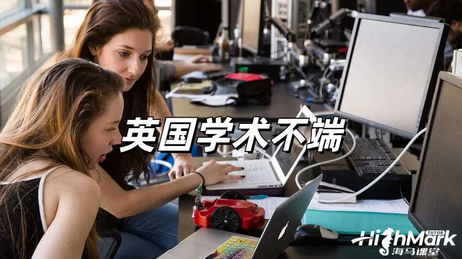 留學生掛科申訴