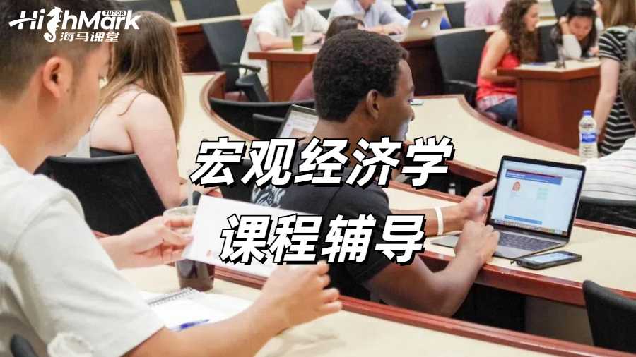 留學(xué)生課程輔導(dǎo)