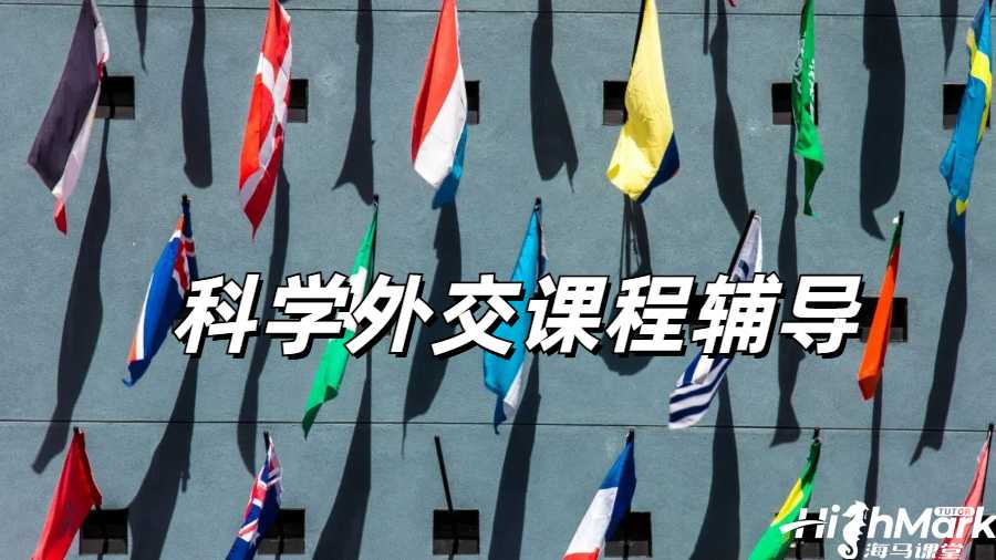 留學(xué)生課程輔導(dǎo)