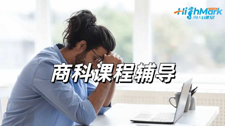 留學生課程輔導