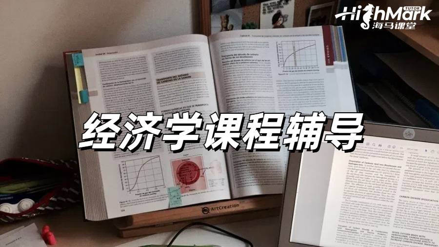 留學生課程輔導