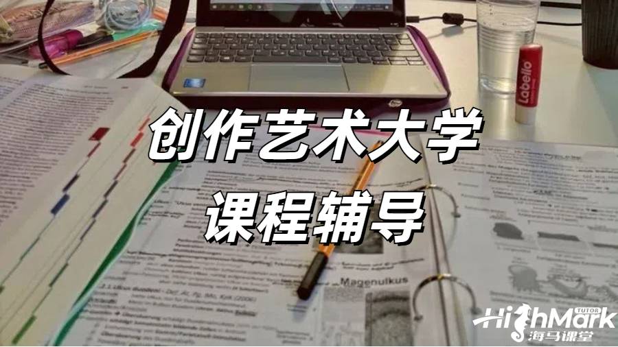 留學生課程輔導