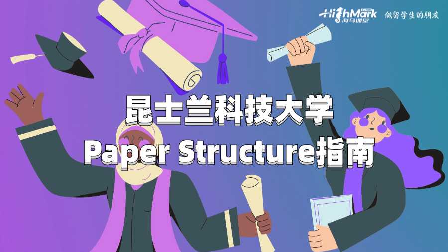昆士蘭科技大學Paper Structure指南
