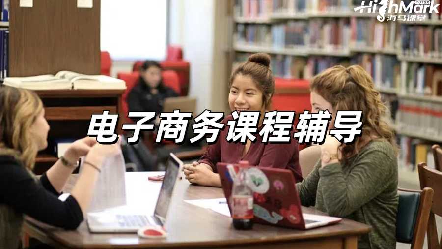 留學生課程輔導