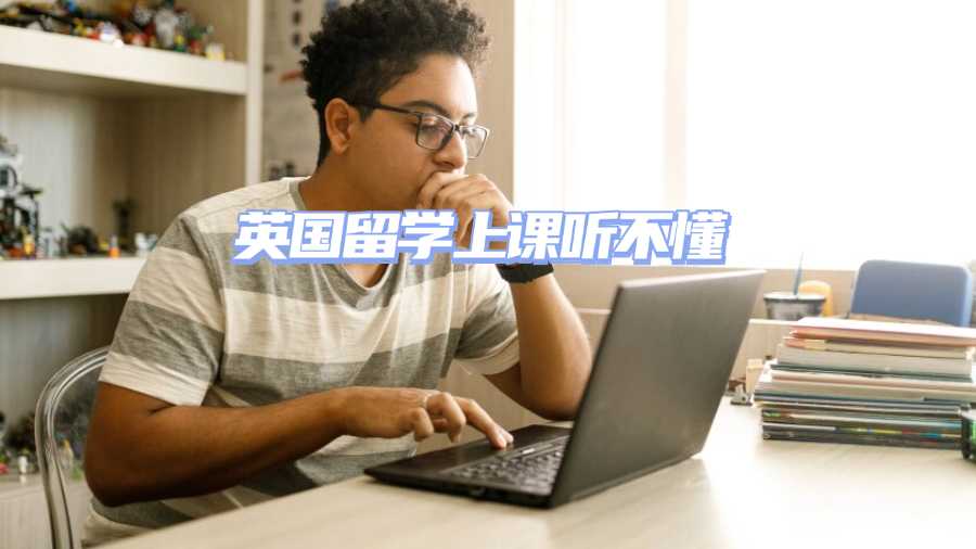 英國留學生課程輔導