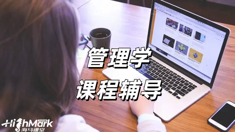 馬來西亞留學生商科課程輔導