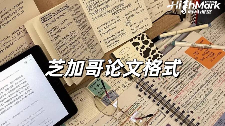 阿爾斯特大學論文輔導