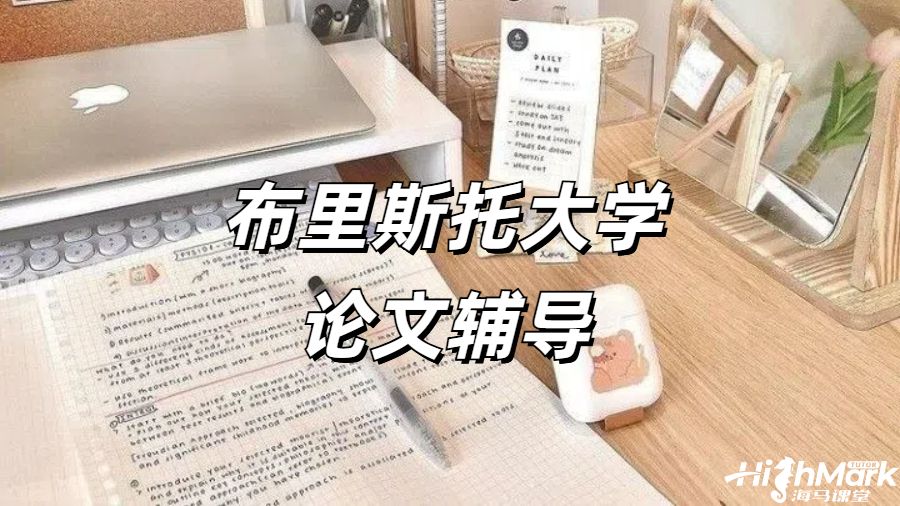 布里斯托大學被指控學術不端
