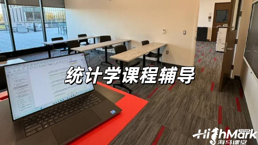 薩塞克斯大學統計學輔導