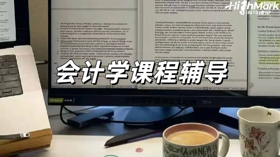 薩塞克斯大學(xué)會(huì)計(jì)學(xué)輔導(dǎo)