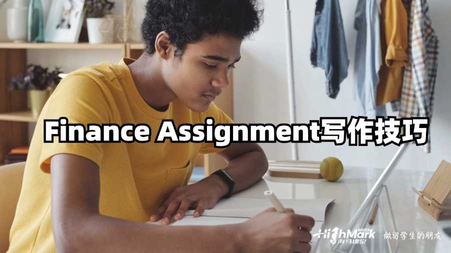 新南威爾士大學(xué)Finance Assignment寫作技巧