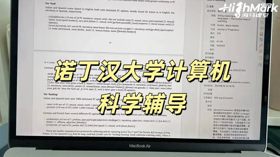 諾丁漢大學計算機科學輔導