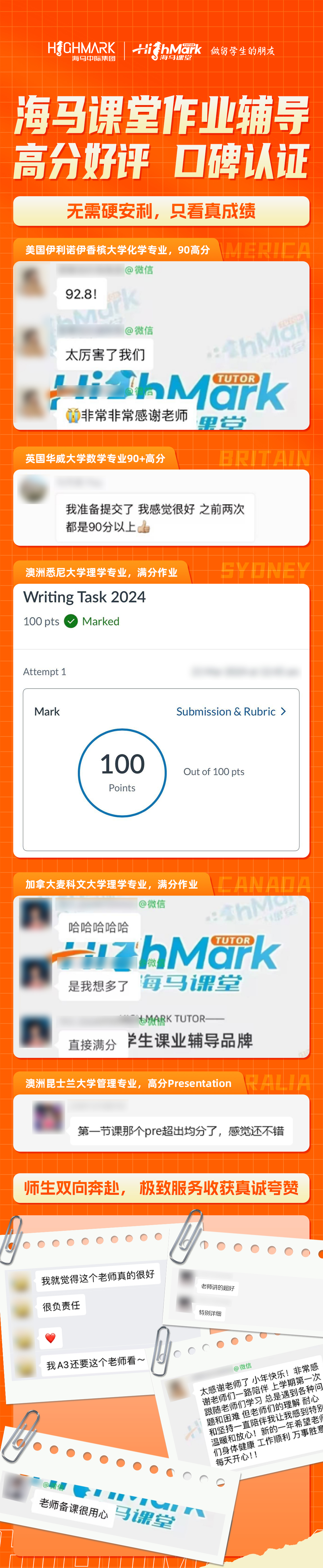 英國數學作業輔導