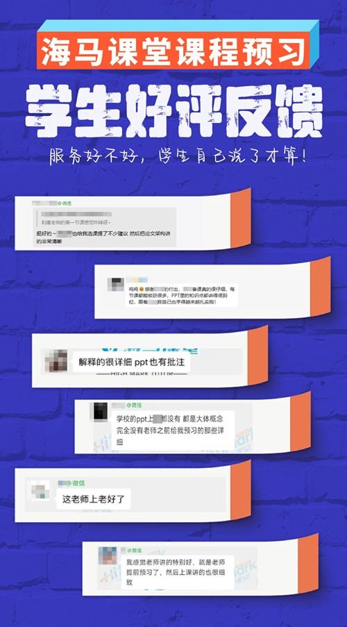 課程預(yù)習(xí)好評(píng)