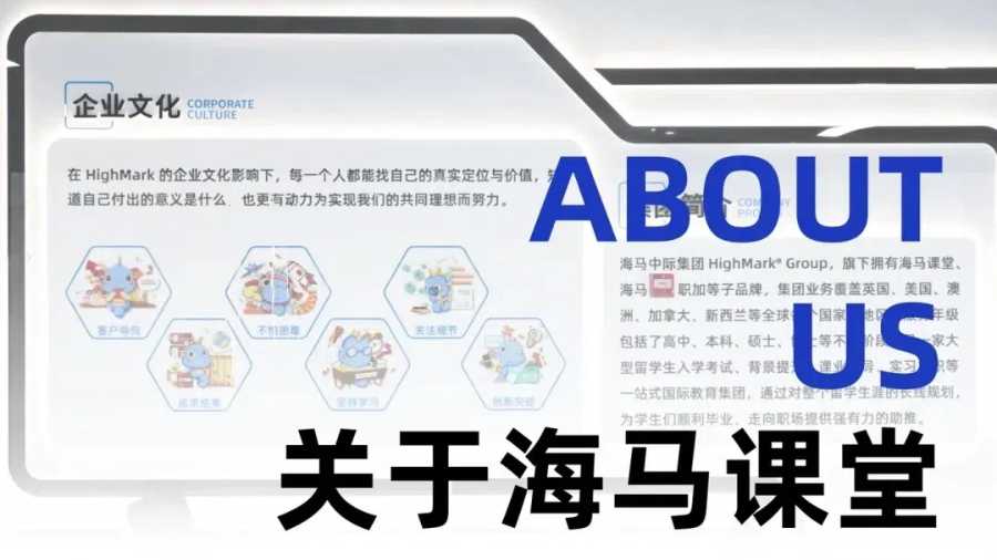 海馬課堂留學生輔導——用硬實力說話！