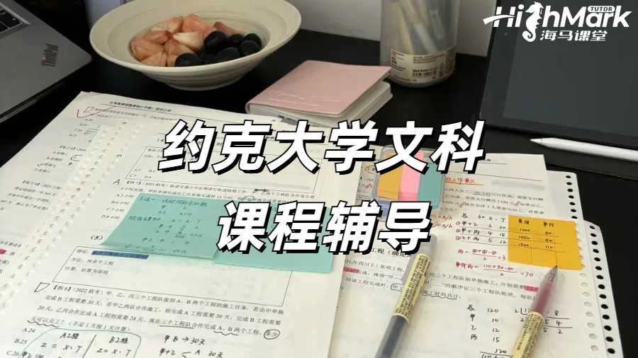 留學生課程輔導