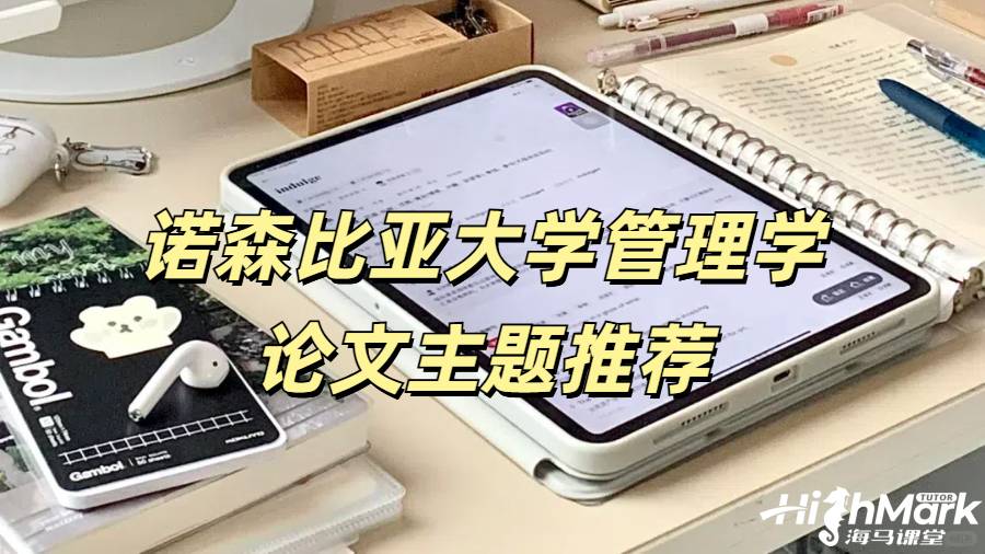 留學生課程輔導