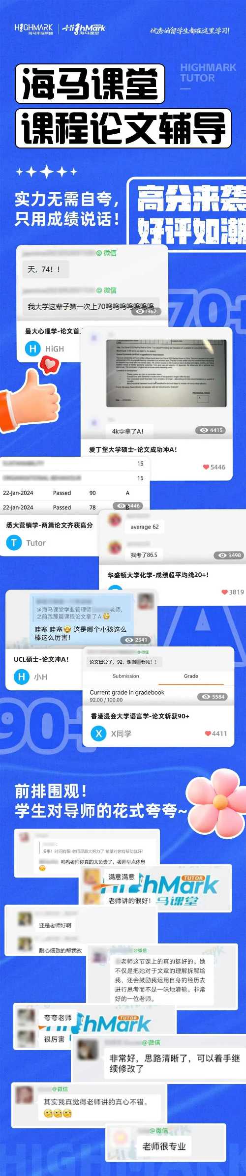 留學生課程輔導