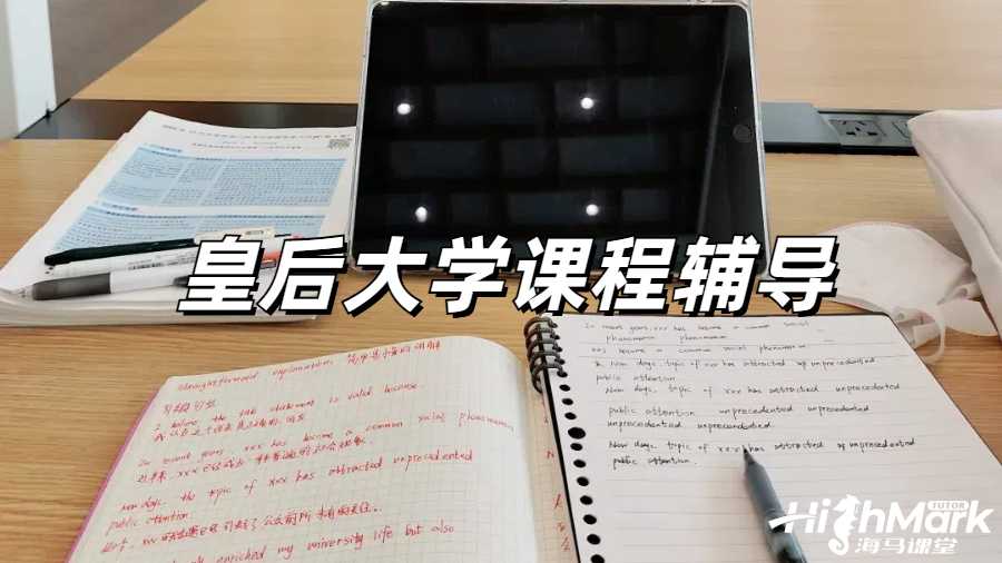皇后大學文科課程怎么樣？留學新生指南！