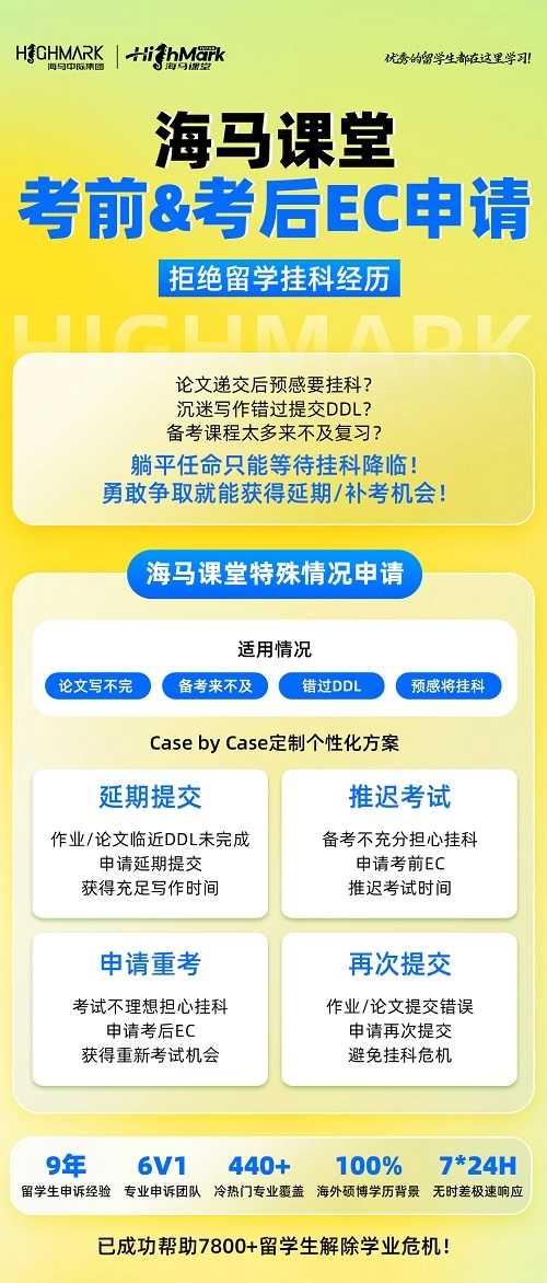 布里斯托大學(xué)作業(yè)延期申請(qǐng)