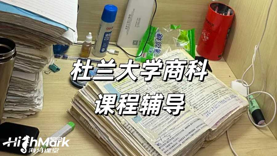 留學生課程輔導