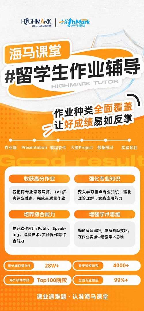 英國留學作業不會寫怎么辦