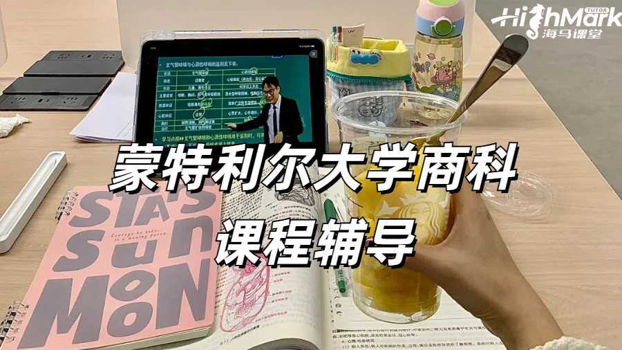 留學生課程輔導