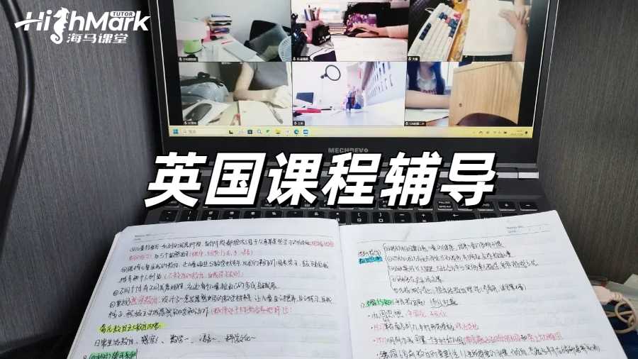 留學生課程輔導