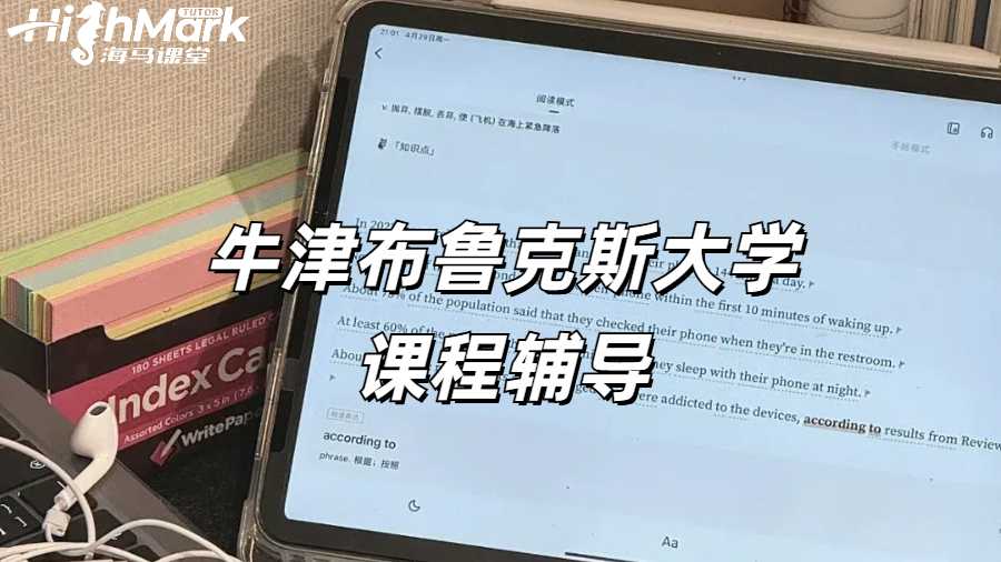 留學(xué)生課程輔導(dǎo)