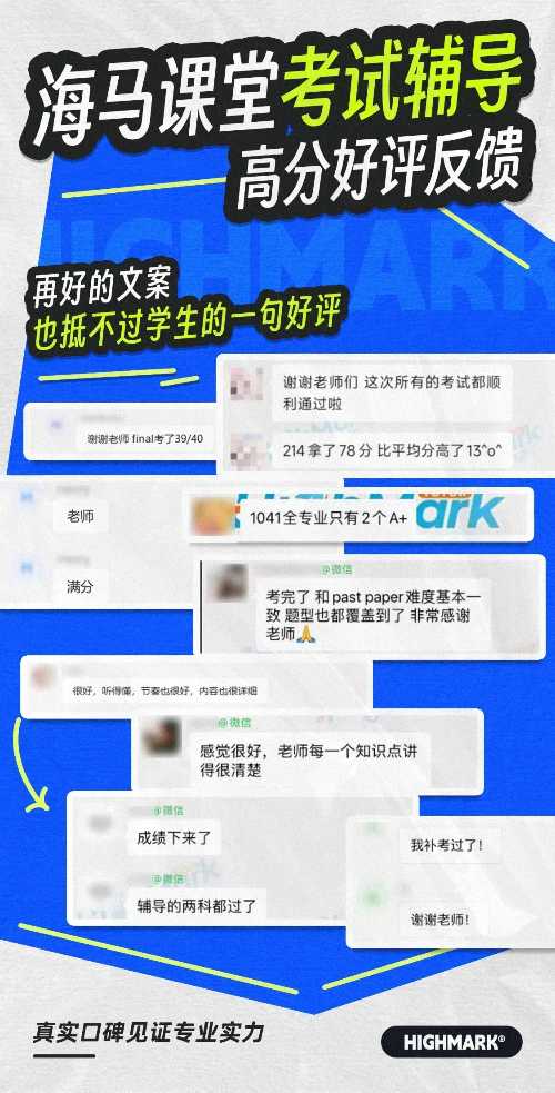 留學生考試輔導