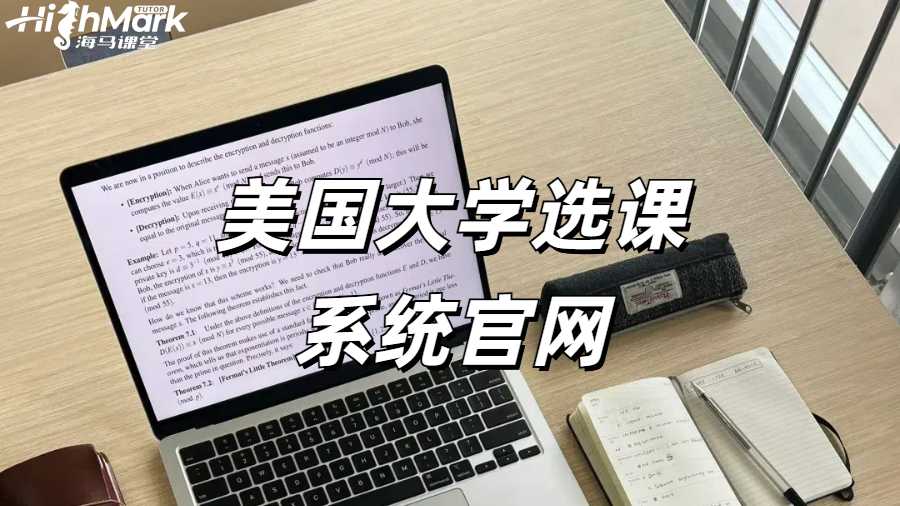 留學生選課指導