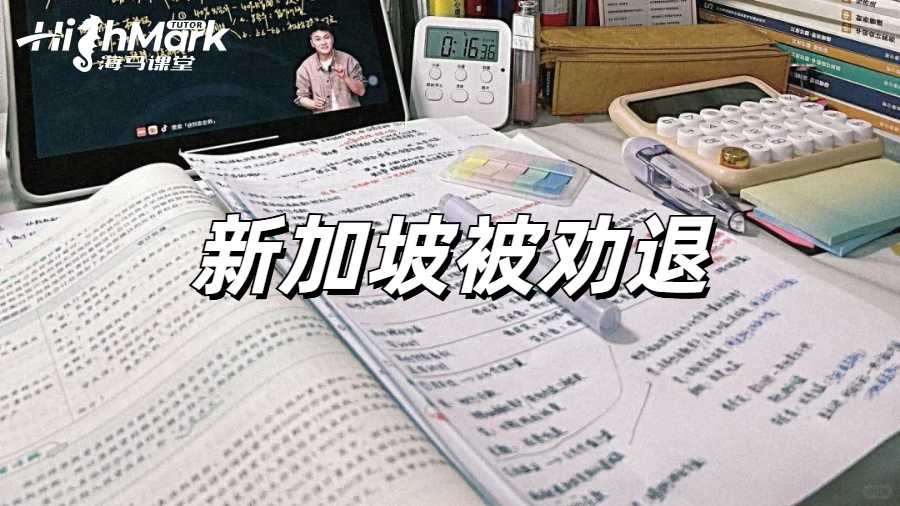 留學生勸退申訴