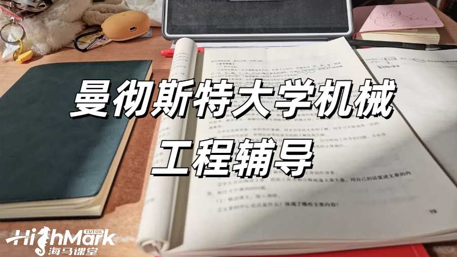 留學生課程輔導