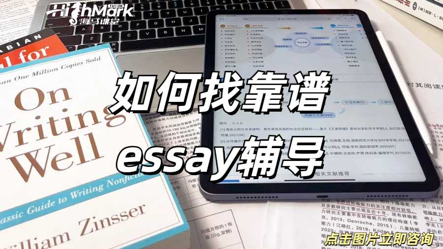 留學生論文輔導