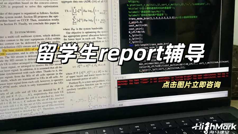 留學生論文輔導