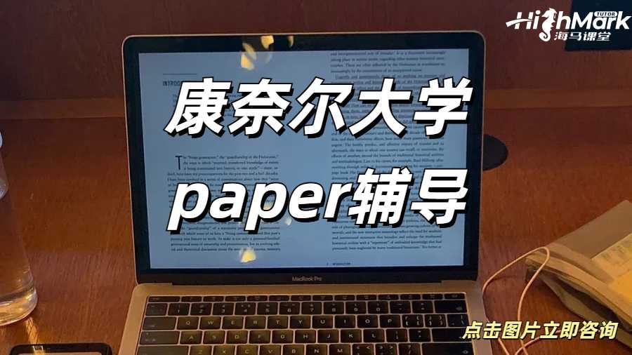 留學生論文輔導