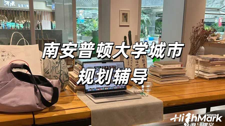 留學生課程輔導