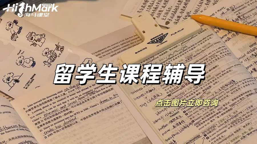 愛丁堡大學管理學輔導