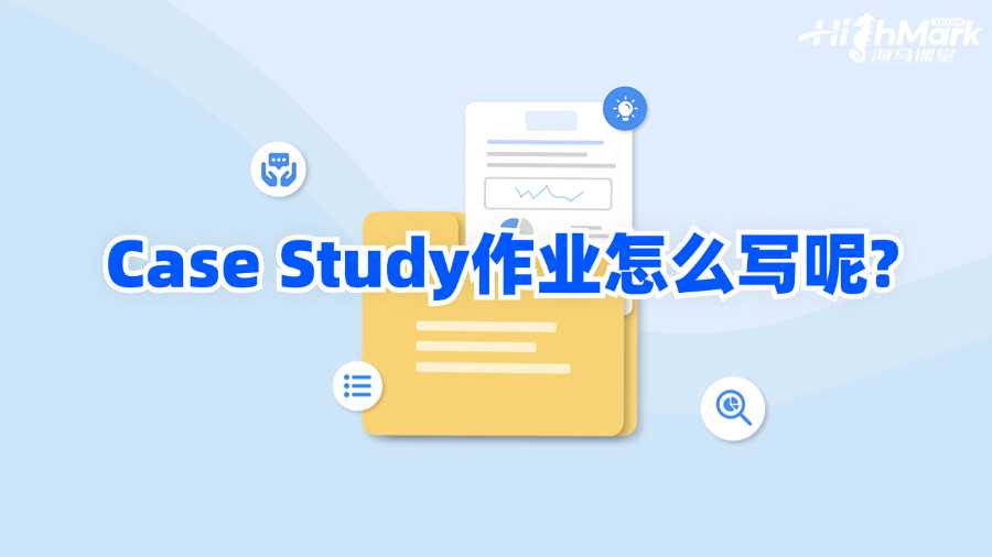 莫納什大學(xué)Case Study作業(yè)怎么寫呢?