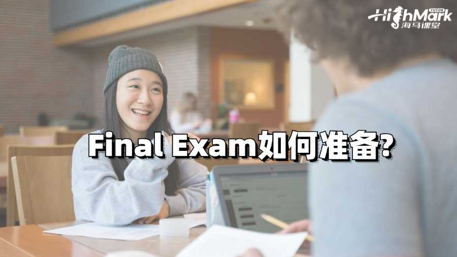 新南威爾士大學Final Exam如何準備?