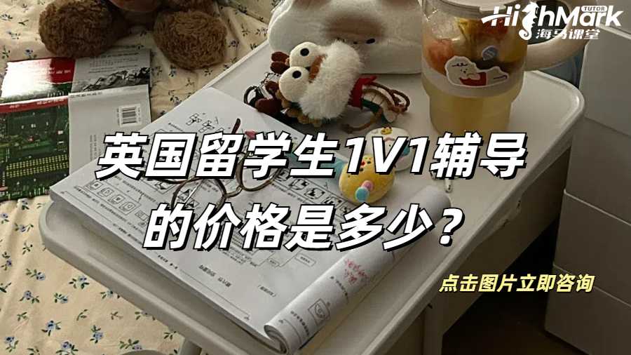 留學生課程輔導