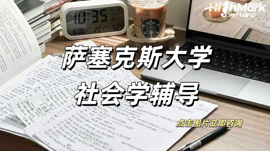 留學生課程輔導