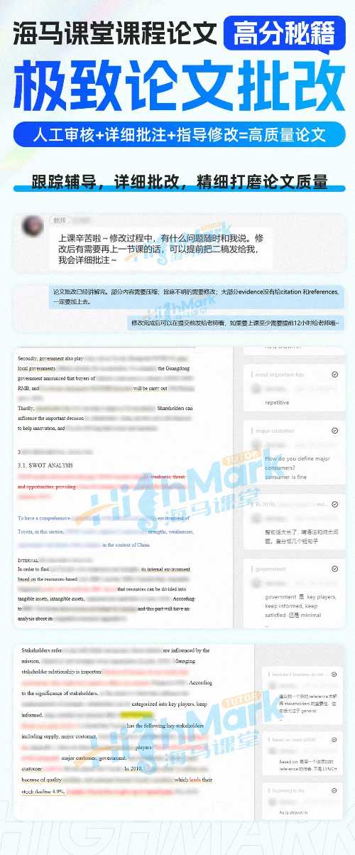 留學生論文輔導