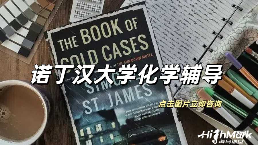 留學生作業輔導