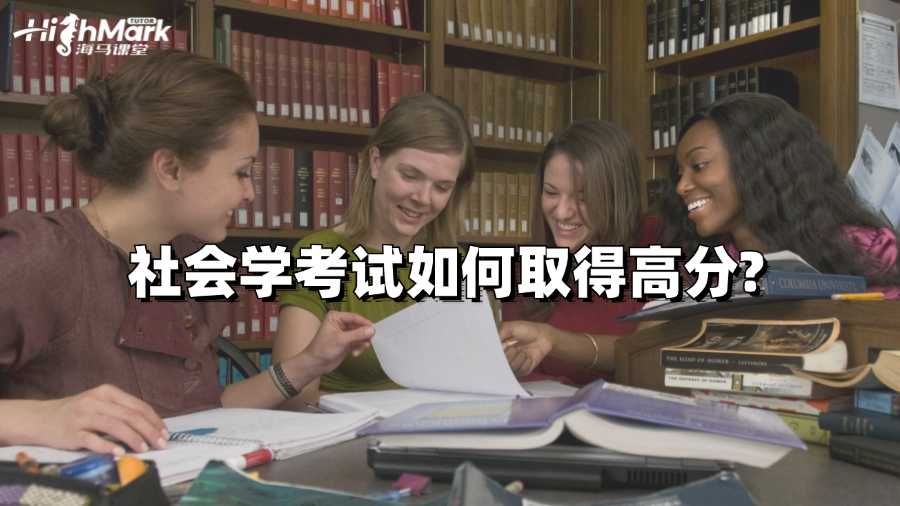 墨爾本大學社會學考試如何取得高分?實用建議!