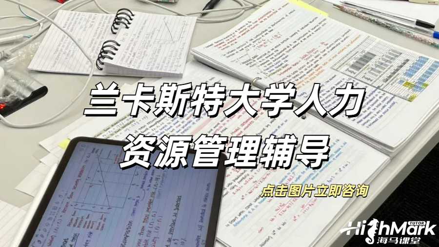 留學(xué)生作業(yè)輔導(dǎo)