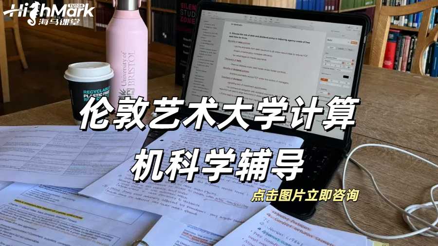 倫敦藝術大學MATLAB 編程高分作業指南