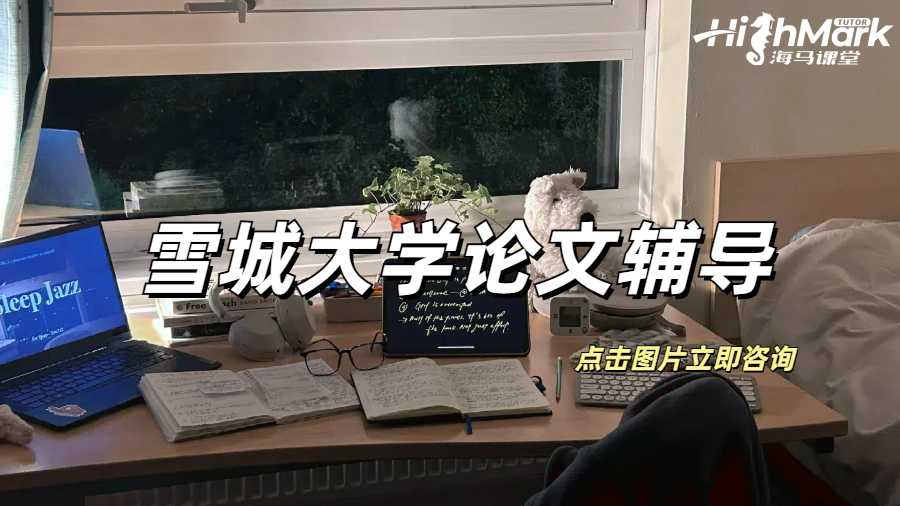 留學生論文輔導